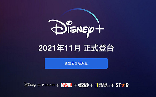 童年回憶即將消失！迪士尼頻道宣布關台日 全面轉戰「Disney ＋」