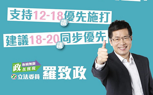 英系立委共同發表聲明 籲將18到20也納入優先施打範圍