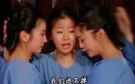 管仁健觀點》為什麼「還珠三姊妹」裡只有林心如能逃掉？