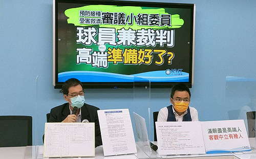 控VICP球員兼裁判 藍黨團點名邱南昌、前綠委林靜儀