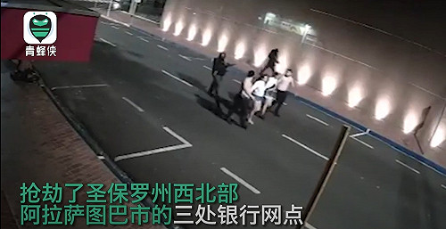 (影) 20餘武裝分子「封城」連搶3銀行！巴西搶匪竟把人質當「人形肉盾」脫逃