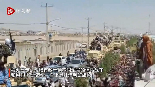 (影)悍馬車、黑鷹機 塔利班「閱兵」展示美製武器