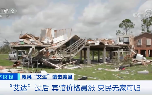 「艾達」颶風肆虐 美東三州地區發布龍捲風警報