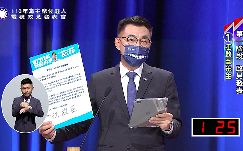 國民黨主席選舉政見會 江啟臣公開承諾不選2024