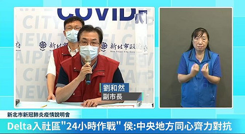 Delta群聚》新北社區400人安置防疫旅館 劉和然:相關費用由公費支出