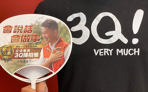 顏寬恒宣布以義工身分參與罷免 陳柏惟:是時候放下你 向前走了!