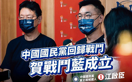 江啟臣:國民黨將用「戰鬥藍」 抗衡民進黨獨裁壓霸