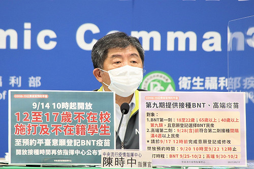 年輕人的BNT來了！第9輪疫苗接種計畫：18-22歲族群9/20起開放預約