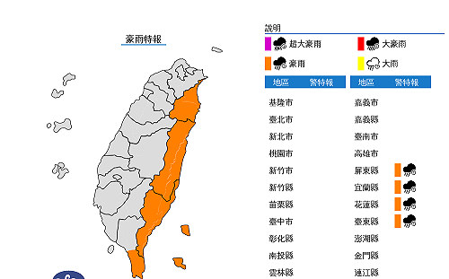 東半部4縣市發布豪雨特報!璨樹颱風最新風雨預測出爐