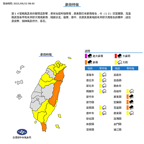 璨樹來勢洶洶  11縣市豪大雨特報 氣象達人:中午後北部風雨更有感