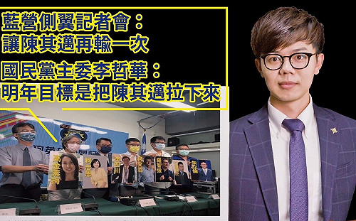 「打狗英雄聯盟」揚言拉下陳其邁  台灣基進：競爭不是「為了幹掉誰」