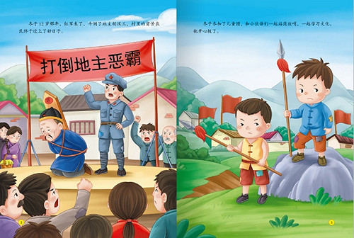 驚死人!中國童書教小孩殺人放火 博客來也有販售