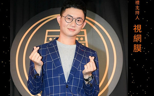 (影)電視金鐘獎典禮主持人揭曉！「視網膜」獨挑大樑