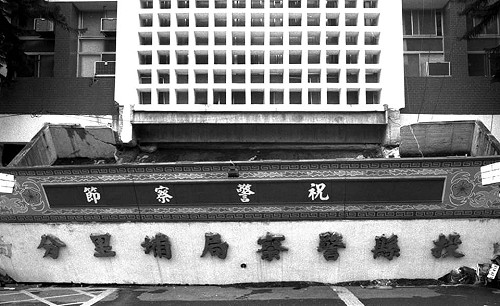 從傷痛中學習！鍾佳濱PO「921」老照片 籲思考建構更安全的台灣