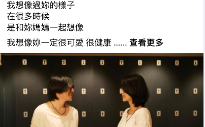 五月天怪獸升格當爸爸  中秋節前喜迎女兒「終於見到妳」