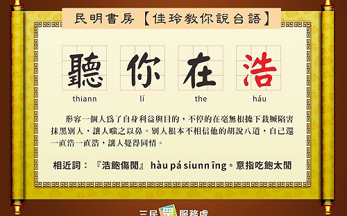 柯文哲子弟兵罵「聽你在浩」 王浩宇：喊這句口號就會當選