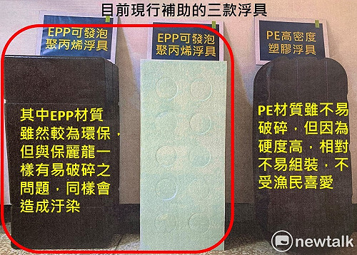 EPP蚵架易破碎  蔡旺詮籲市府以補助差異鼓勵漁民使用PE蚵架