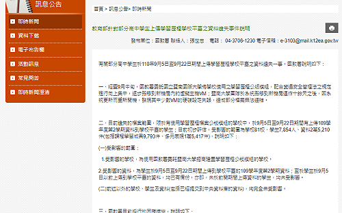 張文隆觀點》108課綱的成敗繫於學習歷程檔案的成敗——談學習歷程檔案事件
