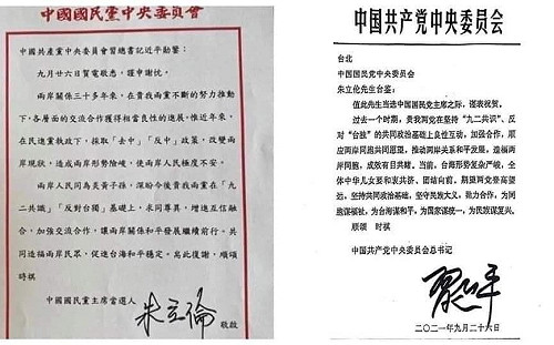 連國家主權都不敢捍衛？陳亭妃諷朱立倫：哪門子的戰鬥