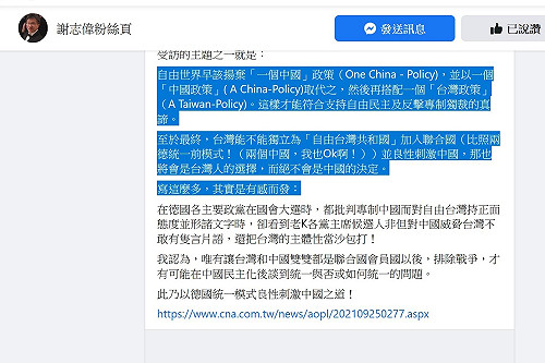 謝志偉： 獨立成台灣共和國入聯 不會是中國的決定