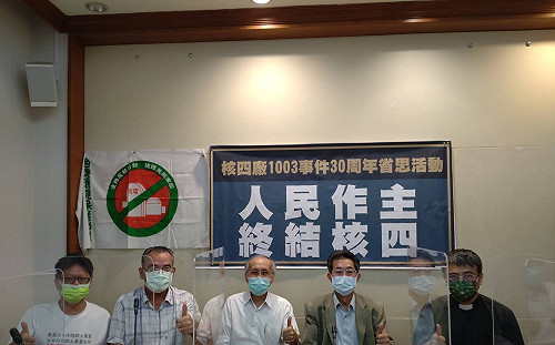 貢寮1003事件30年 環盟批「重啟核四」公投理由書消費死者 籲終結核四