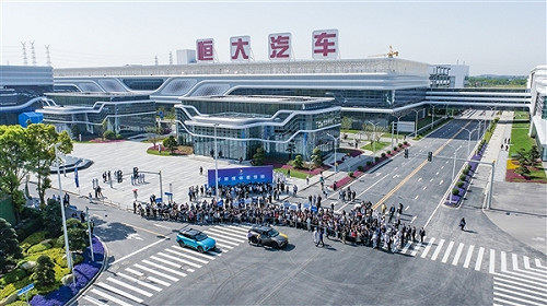 中國恒大汽車放棄回A股上市 股價已跌去近97%