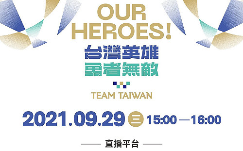 歡迎東京帕運英雄 總統府下午3點直播