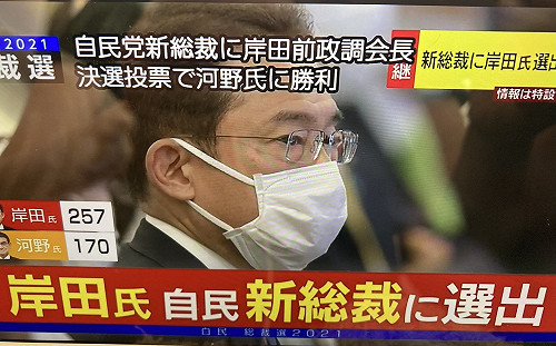 劉黎兒觀點》對台灣最有利的總裁當選了！大贏的岸田將不會是短命總裁