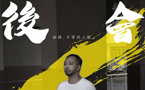 港泛民又10名區議員遭控「尋外國干預、港獨」被DQ：不上訴！循司法沒用！