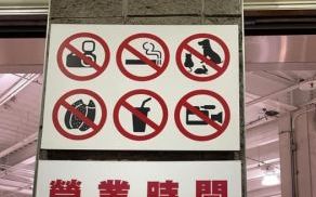 逛好市多拿手機秒GG！原因婆媽愣住