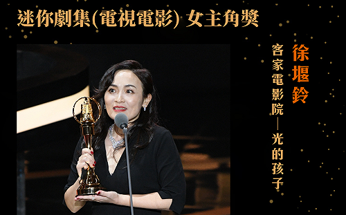 李銘順奪迷你劇視帝向做工的人致敬 徐堰鈴獲視后