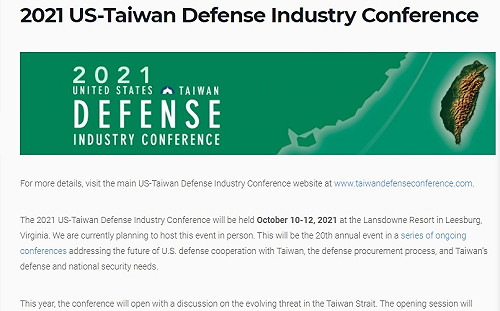 傳高層下令缺席美台國防工業會議 國防部駁斥