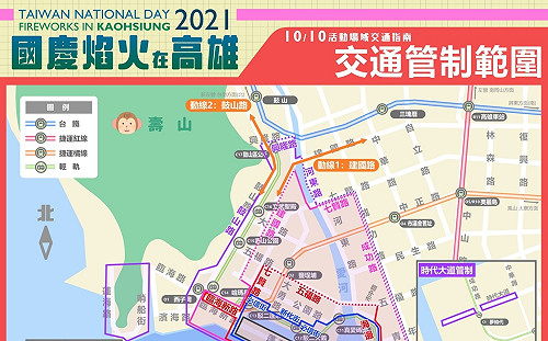 2021年國慶焰火 高雄三階段交管不提供停車位  鼓勵搭乘公共運輸