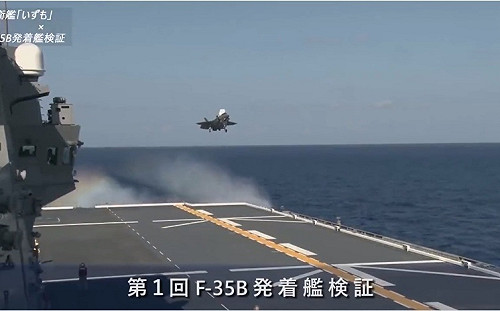 協助F-35精準降落 日海自「出雲號」砸2.6億裝JPALS系統