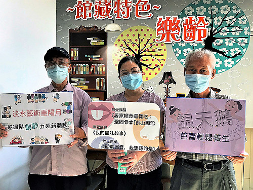 新北淡水分館藝術重陽月  「創齡」五感新體驗！