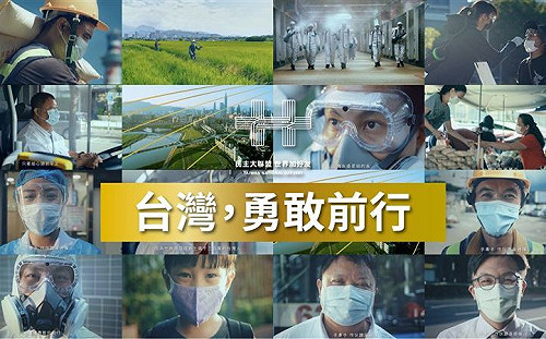 國慶影片「台灣，勇敢前行」：2300萬個你就是護國神山