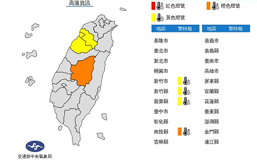 投竹苗高溫36度出遊別忘防曬 下午起北台灣水氣增