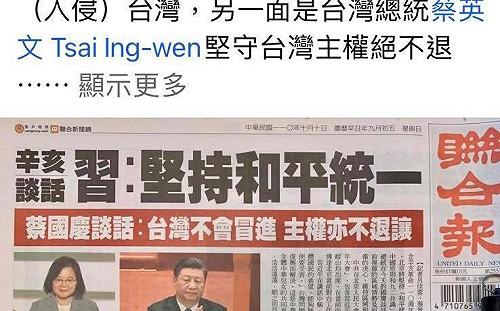 國慶報導這頭條讓焦糖哥哥怒了！陳嘉行：在老蔣時代「為匪宣傳」會被槍斃