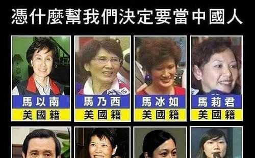 看看馬英九家族！王定宇PO圖痛批：憑什麼幫我們決定要當中國人？