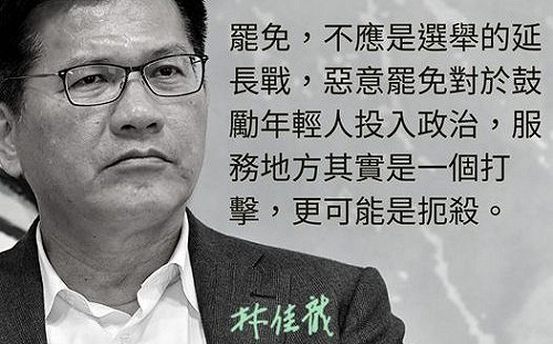 ｢罷免不應是選舉延長戰｣ 林佳龍聲援陳柏惟：如果是那就再贏一次吧