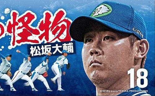 松坂引退登板　將穿傳說18號球衣