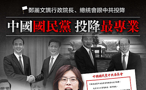 「國民黨投降最專業」何孟樺酸：鄭麗文開嗆可得北京「乖寶寶勳章」？