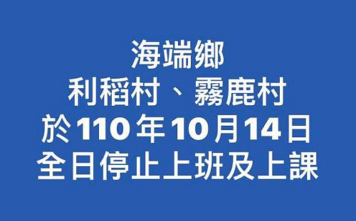 南橫公路落石不斷 利稻村、霧鹿村14日全日停止上班上課