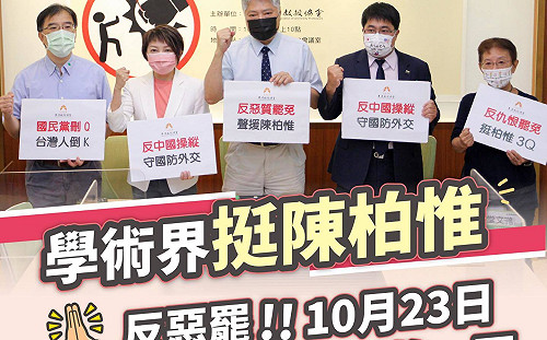 「中共下指導棋要罷免陳柏惟」 范雲批刪Q：是地方勢力的報復行動