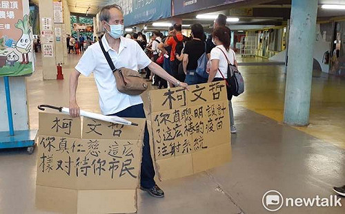 柯文哲，你真「仁慈」！？阿伯花博打疫苗氣到凍抹條 直擊亂象「蓋離譜」