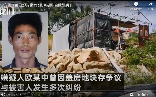 (影) 福建莆田命案2死3傷 陸網民竟一面倒同情兇嫌 怎麼回事？