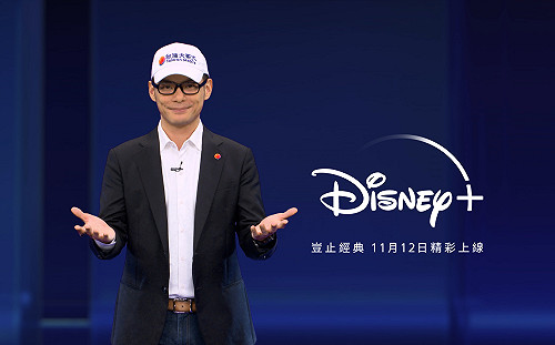 獨家合作！台灣大宣布成為Disney+在台電信營運商