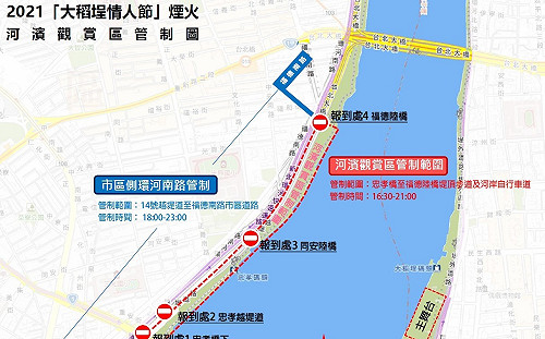 大稻埕情人節煙火周六登場 新北忠孝碼頭周邊交通管制