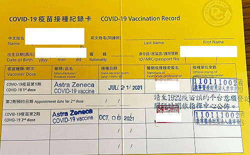 不止一間醫院key錯？林穎孟再爆有3民眾顯示注射過期疫苗