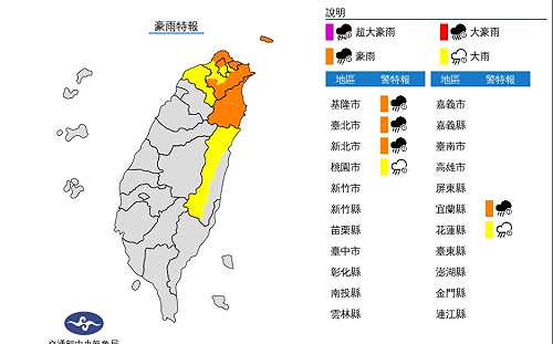 6縣市豪大雨特報  北台秋意濃低溫20度